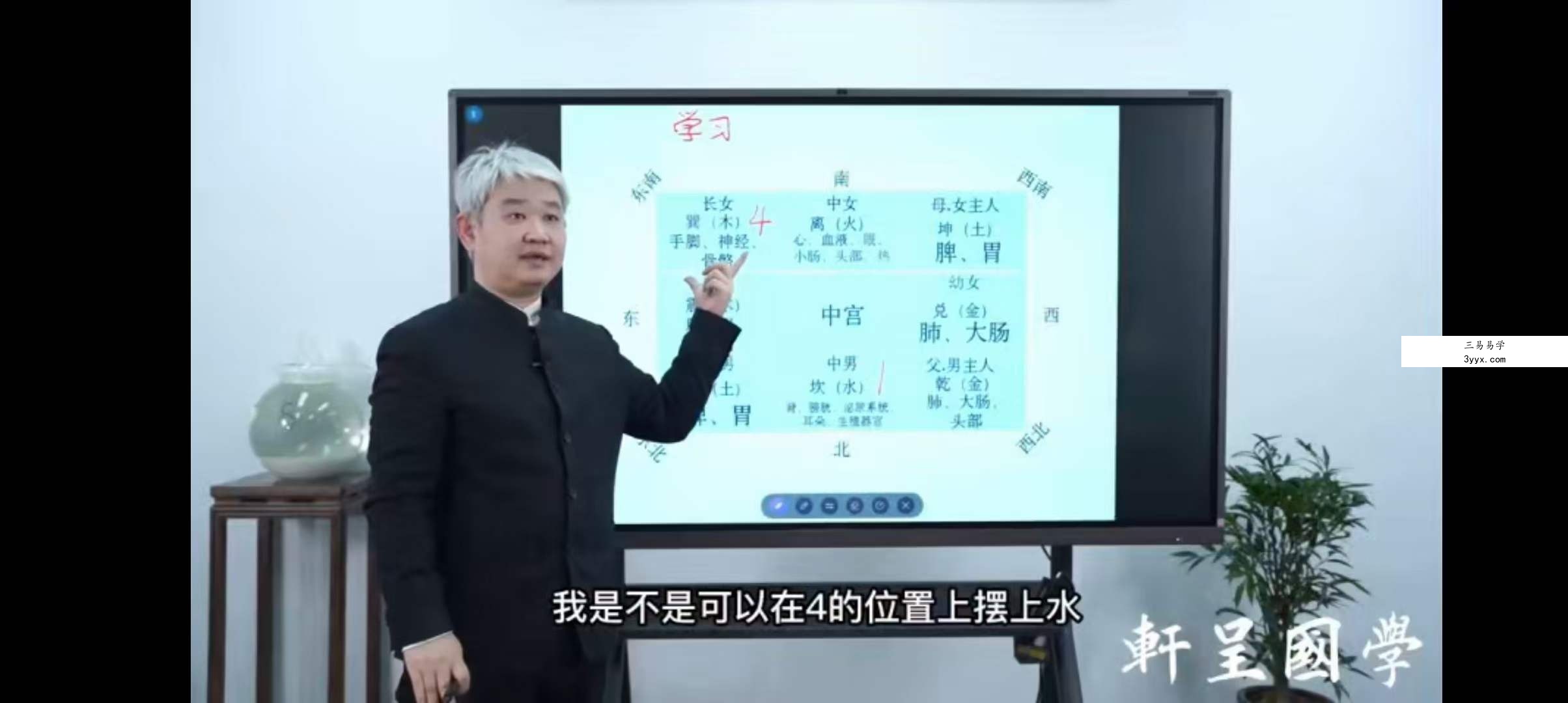 《赵倍功2023九宫飞星》23集 资料图片