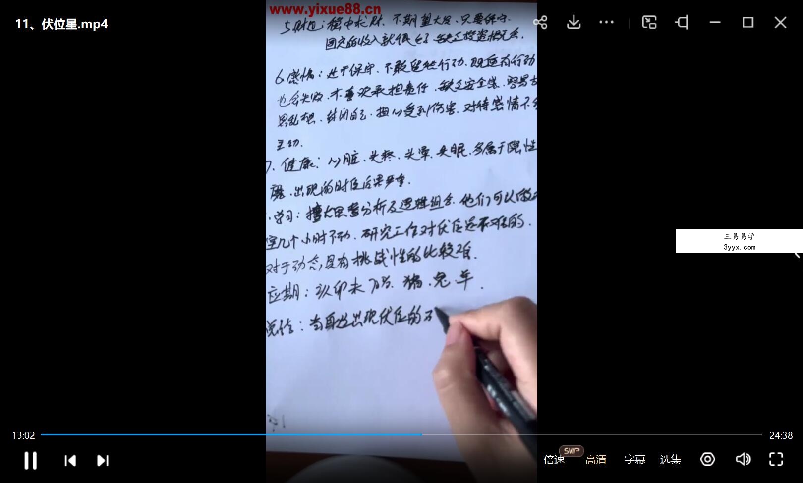 合道成添忆数老师《手机号秒三识人》23集 资料图片