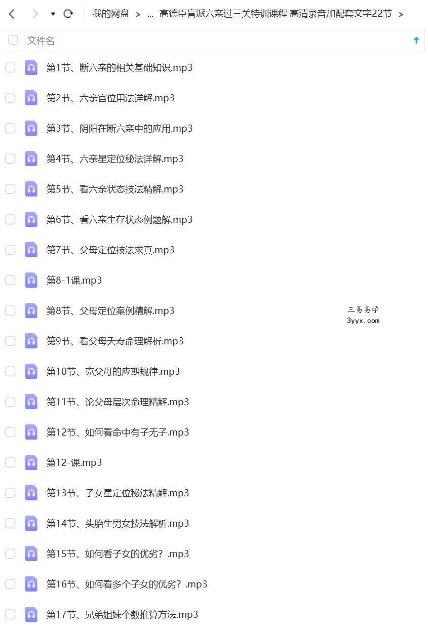 高德臣 合集 夸克网盘下载 资料图片