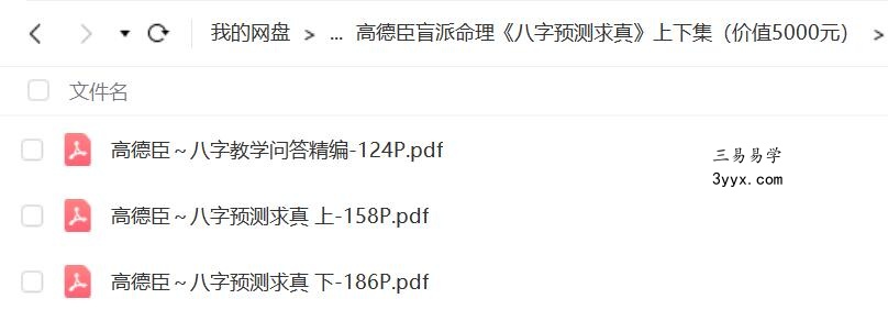 高德臣 合集 夸克网盘下载 资料图片