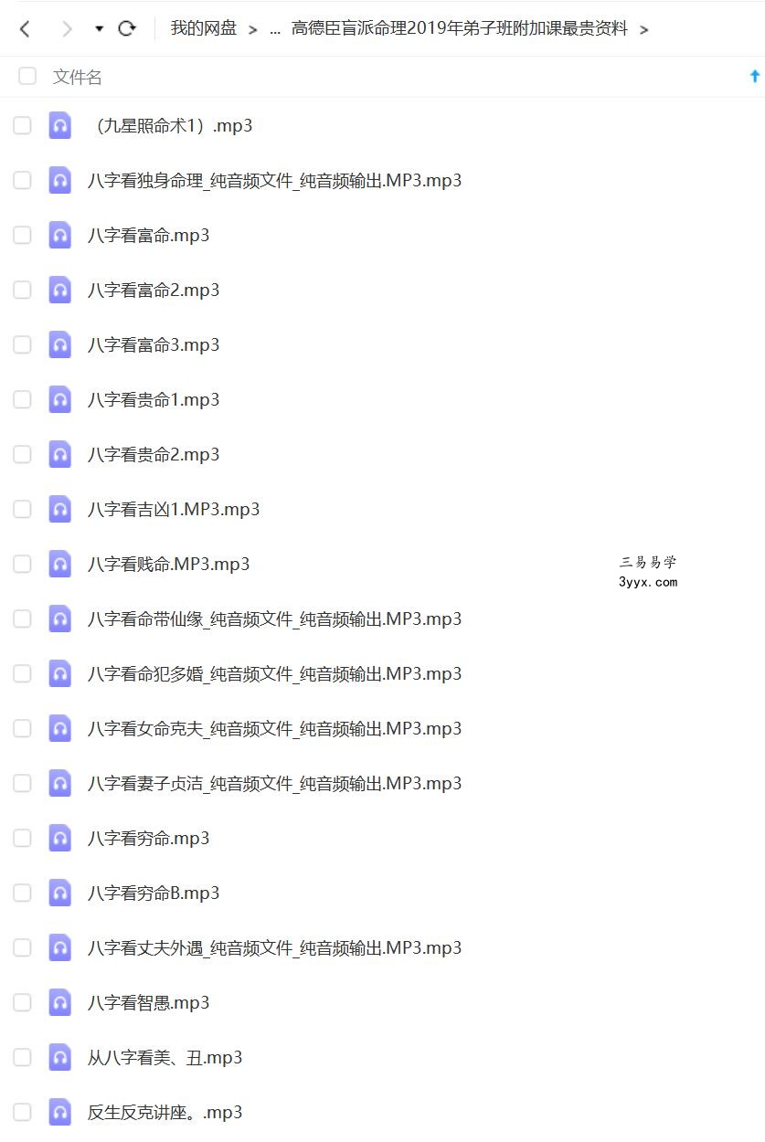 高德臣 合集 夸克网盘下载 资料图片