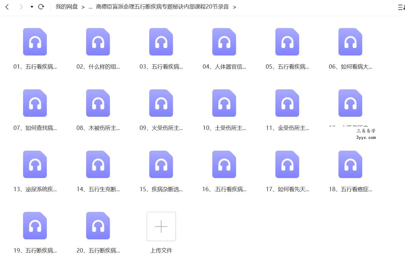高德臣 合集 夸克网盘下载 资料图片