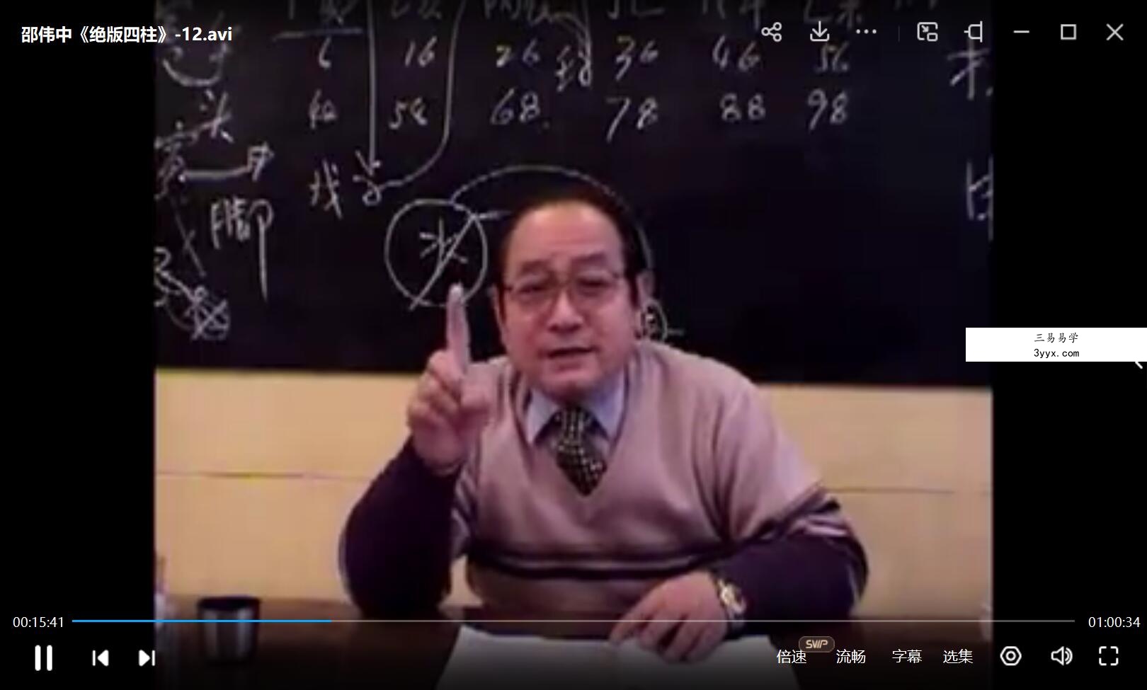邵伟中八字3套 资料图片