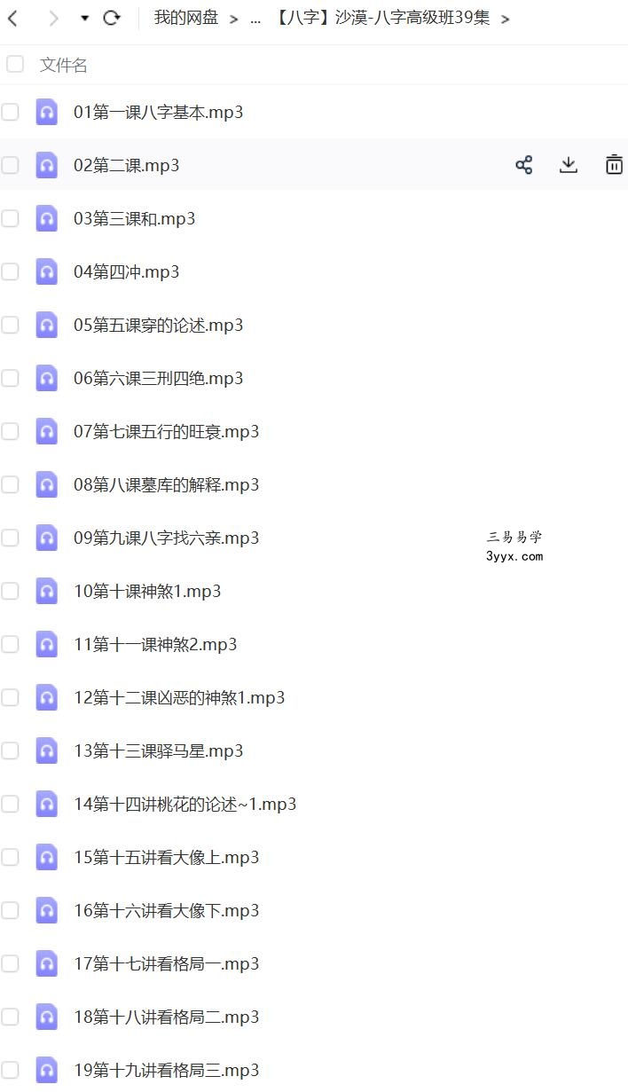 沙漠八字17套 资料图片