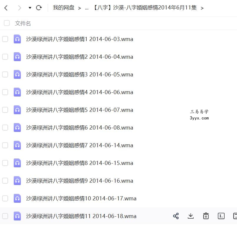 沙漠八字17套 资料图片