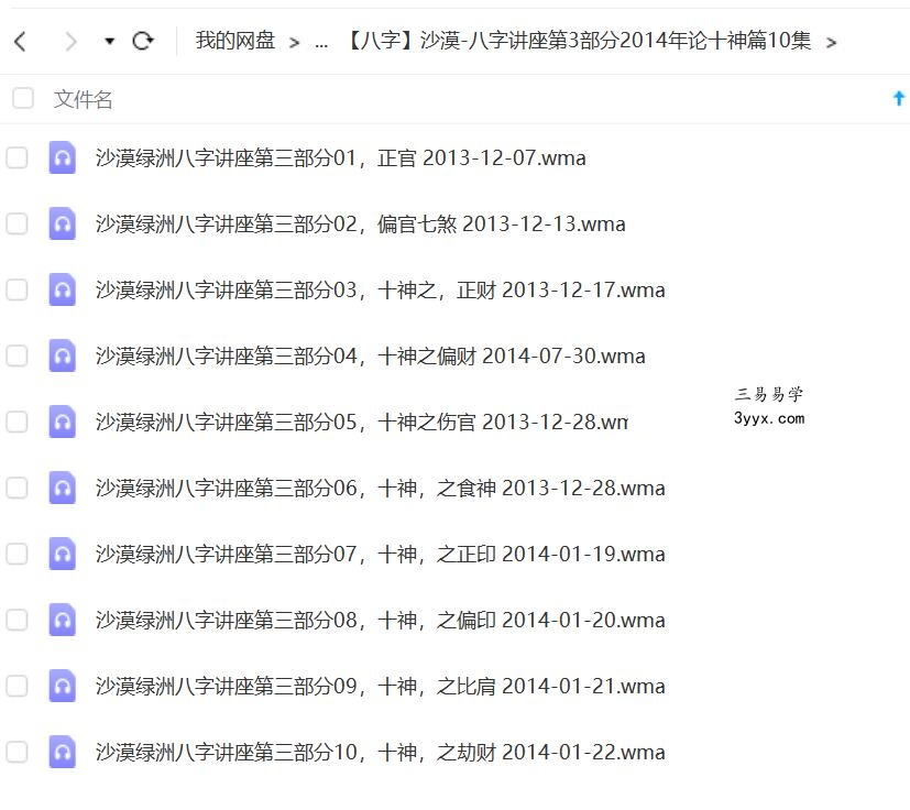 沙漠八字17套 资料图片
