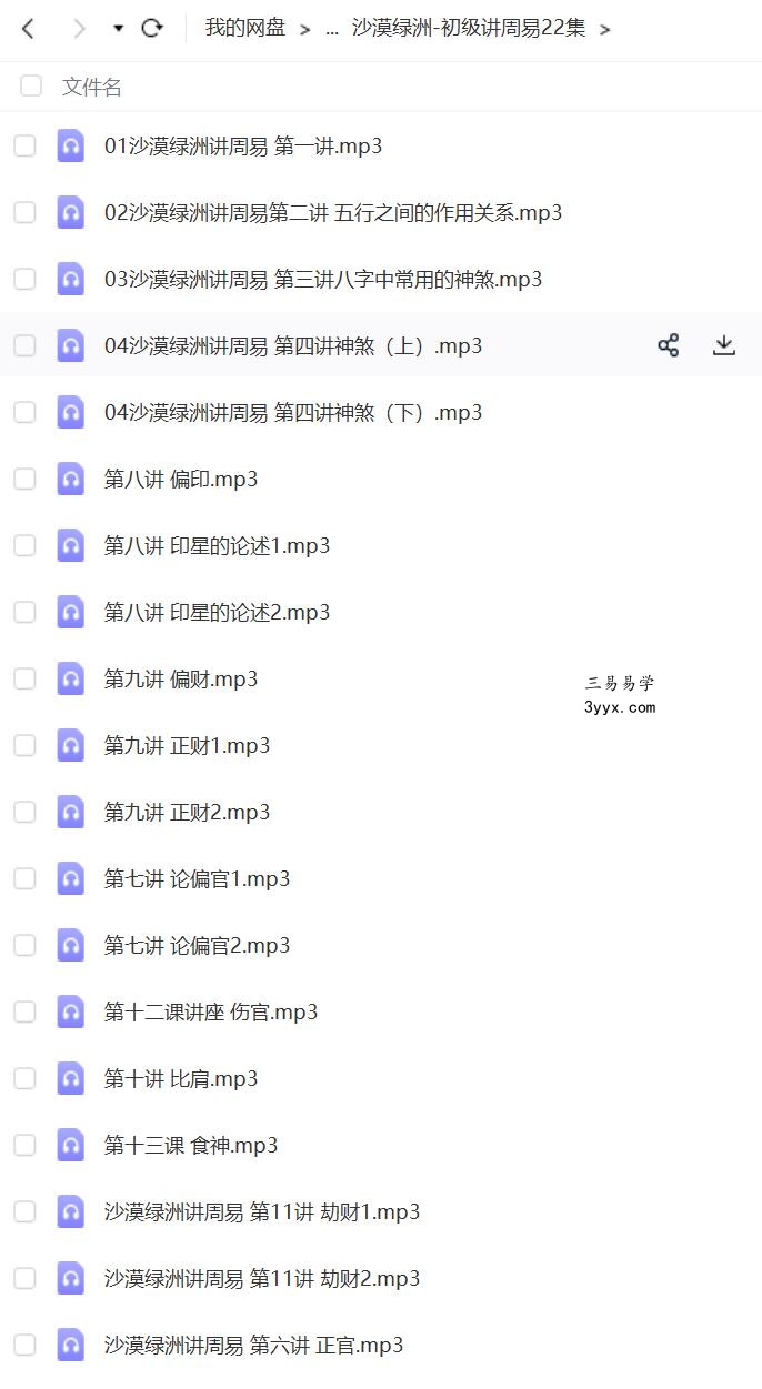 沙漠八字17套 资料图片