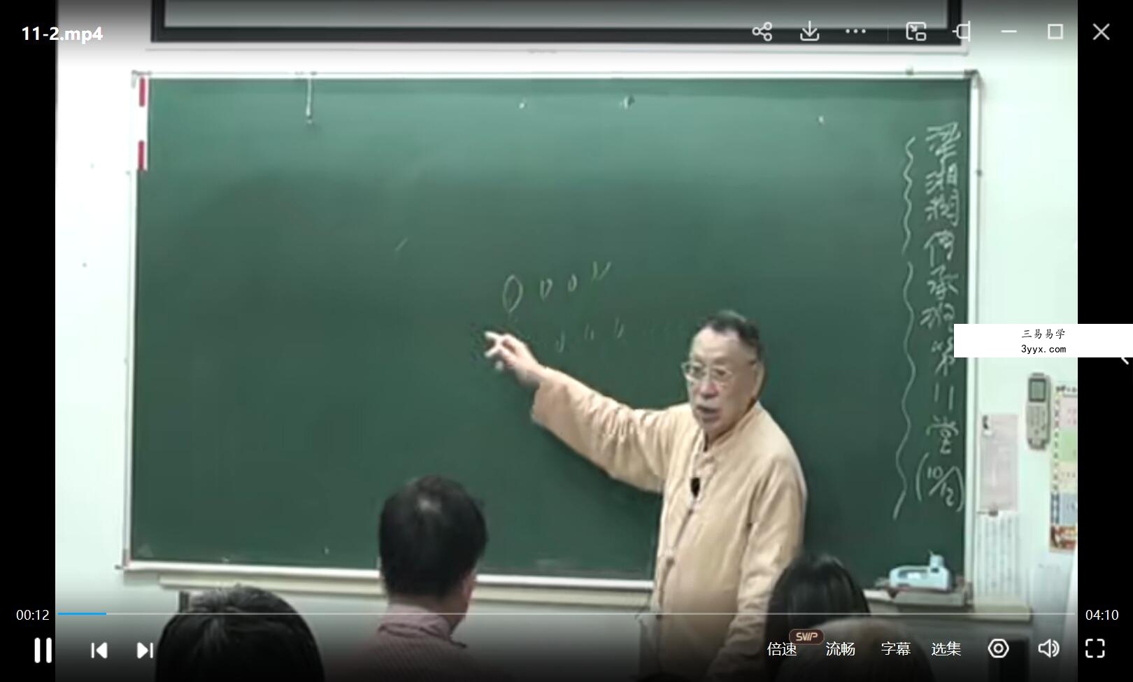 梁厚德八字讲座高清版 资料图片