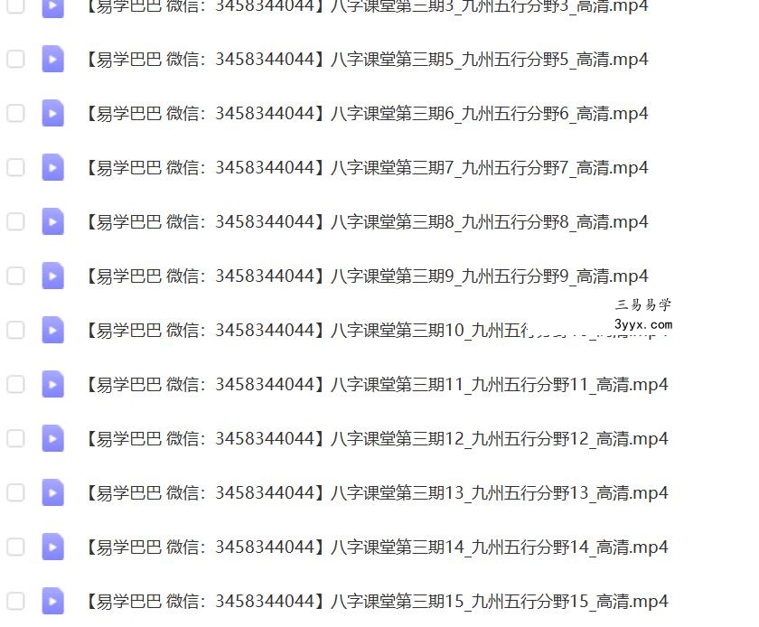 李锁柱 兴易2011年五一面授班24集 资料图片