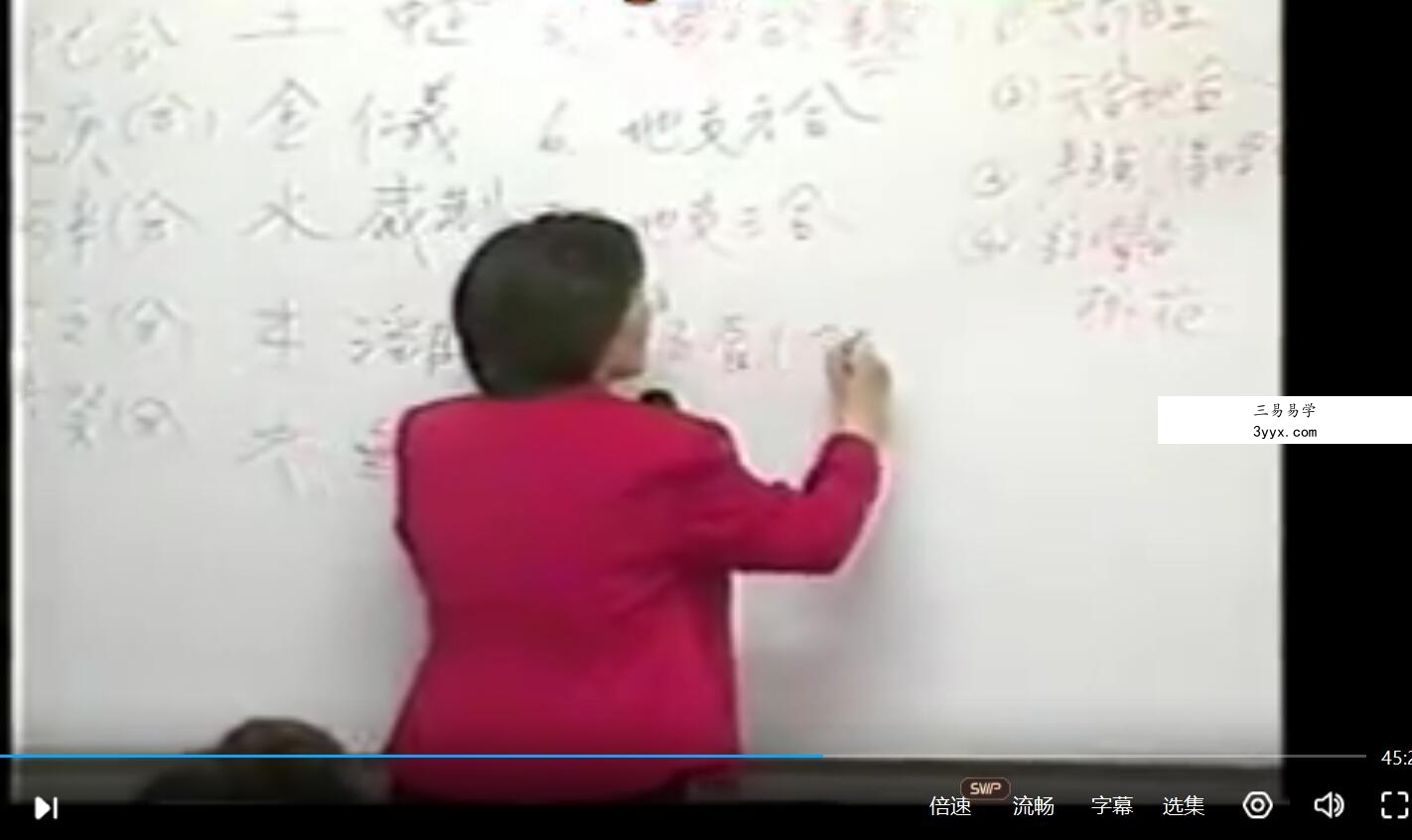 黃梓微-精进的八字教程视频4集 免费结缘 夸克网盘下载 资料图片