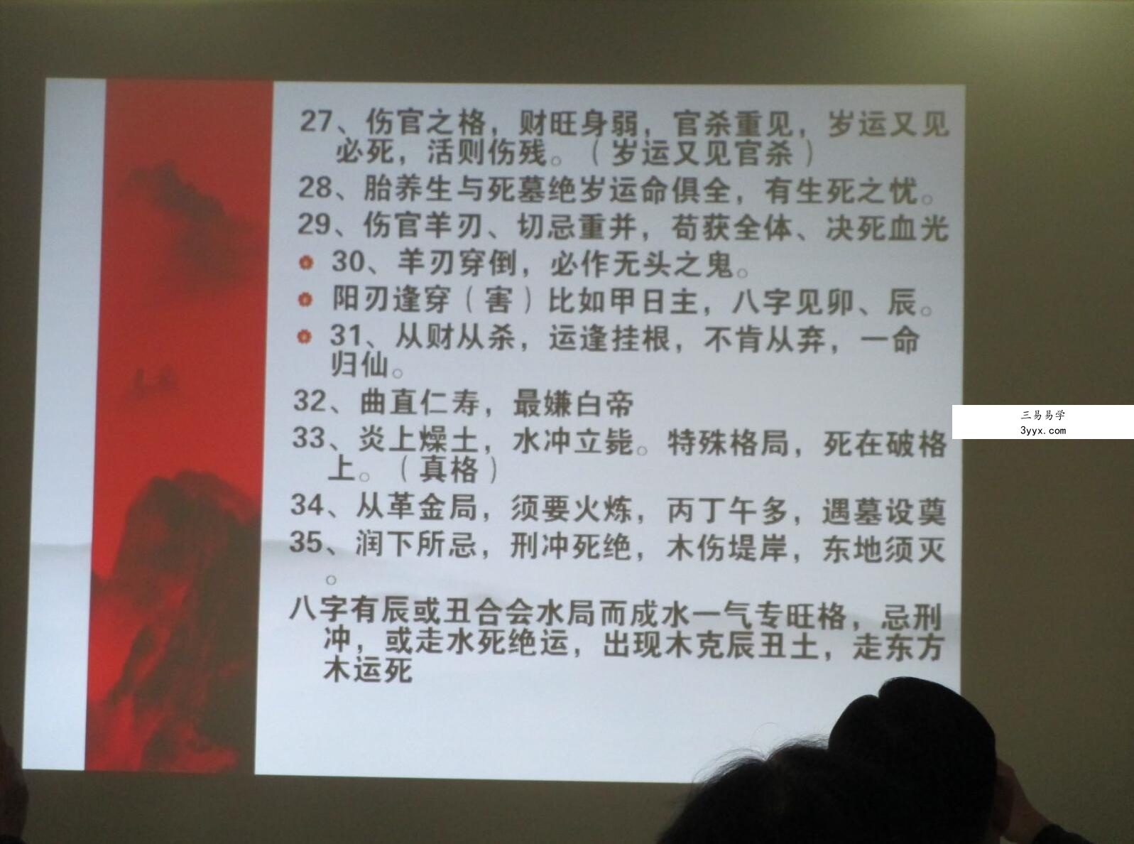 曲炜2016命理录音+讲义 夸克网盘下载 资料图片