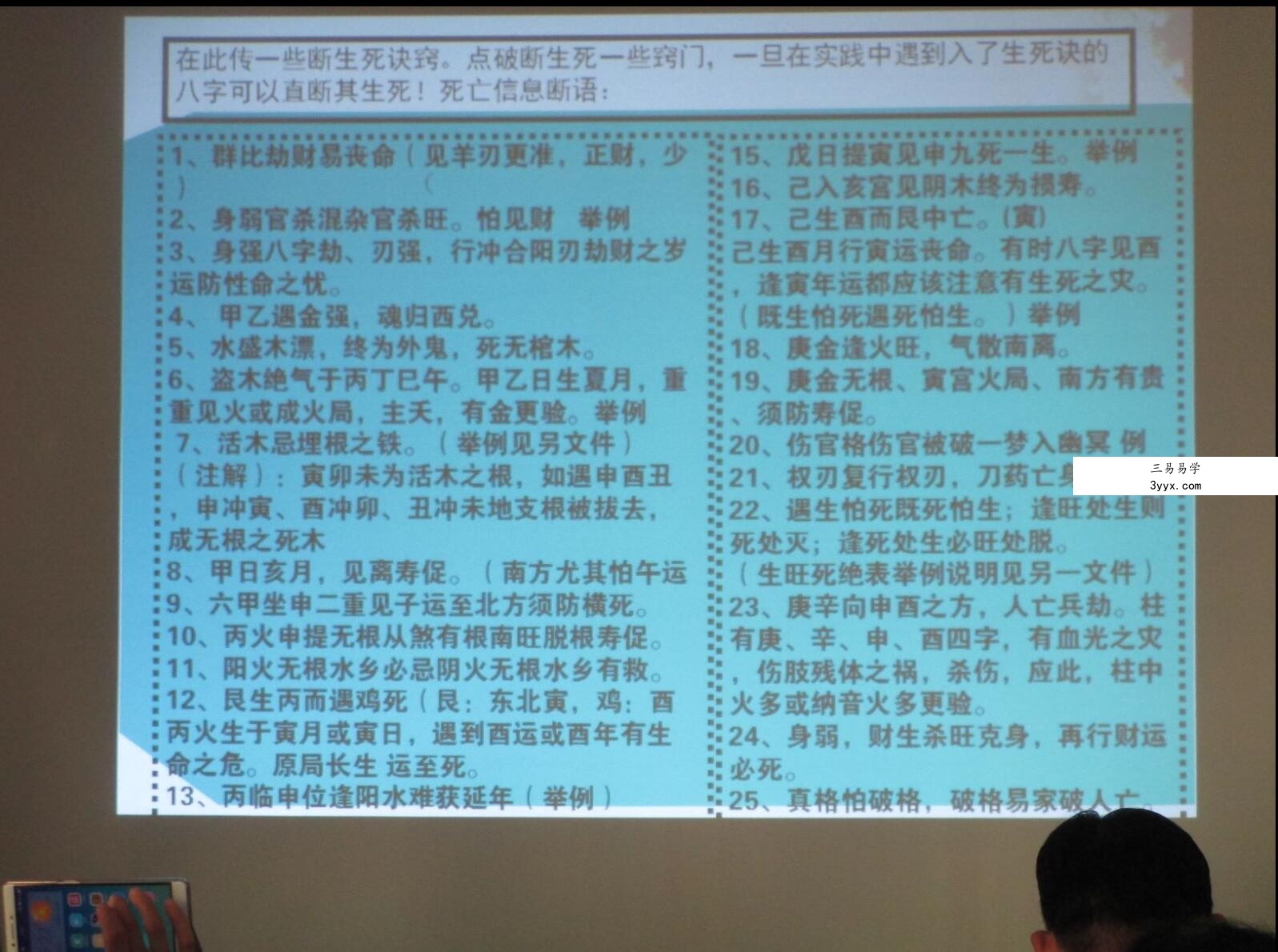 曲炜2016命理录音+讲义 夸克网盘下载 资料图片