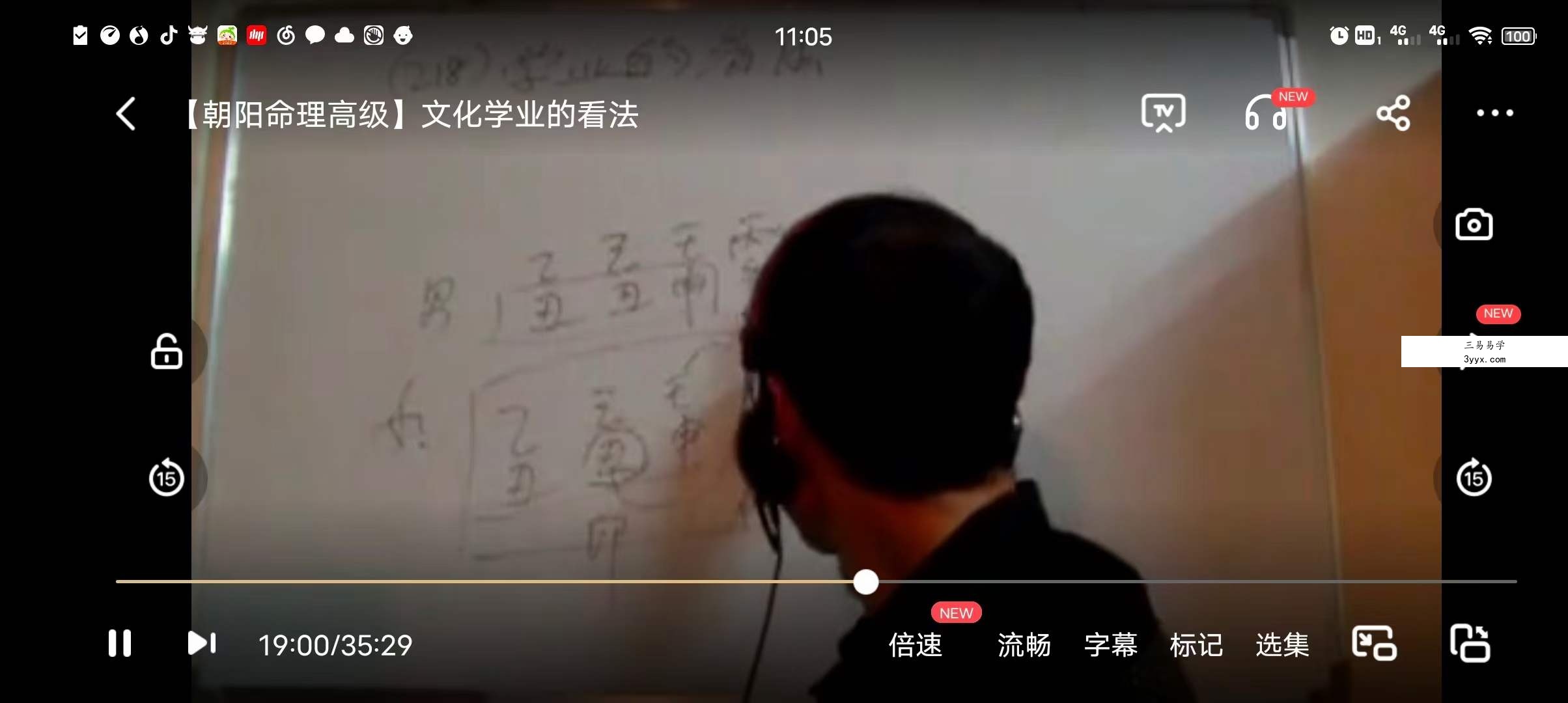 陈朝阳命理2套(初级+高级) 资料图片
