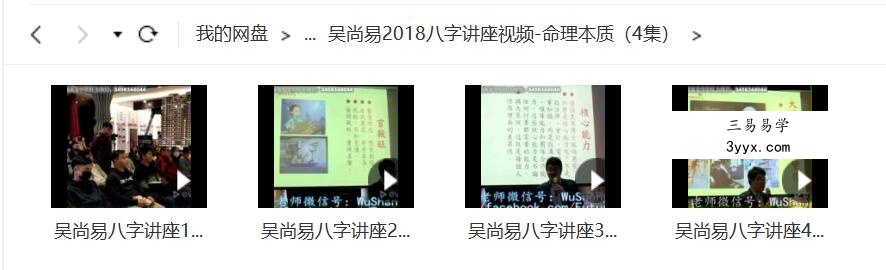 吴尚易八字合集 资料图片