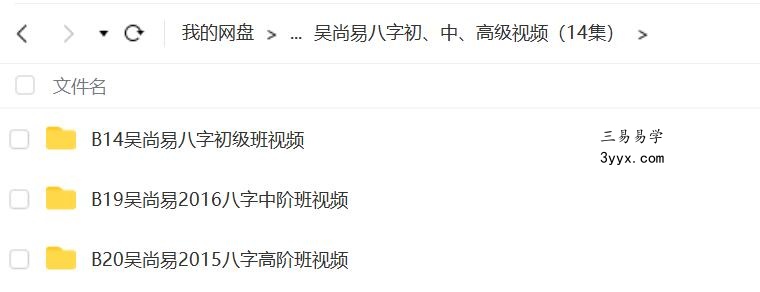 吴尚易八字合集 资料图片
