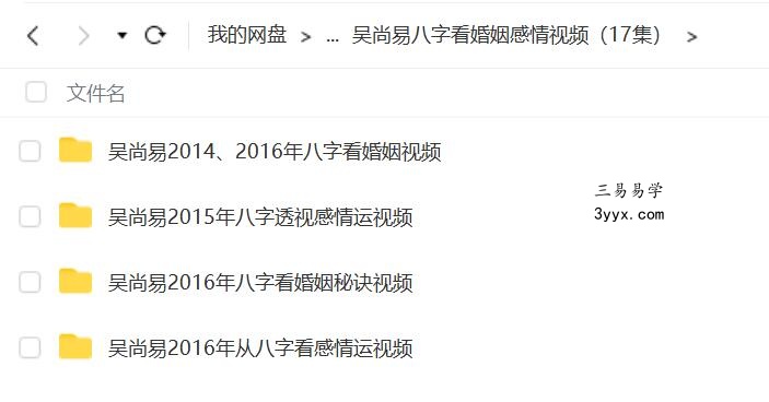 吴尚易八字合集 资料图片
