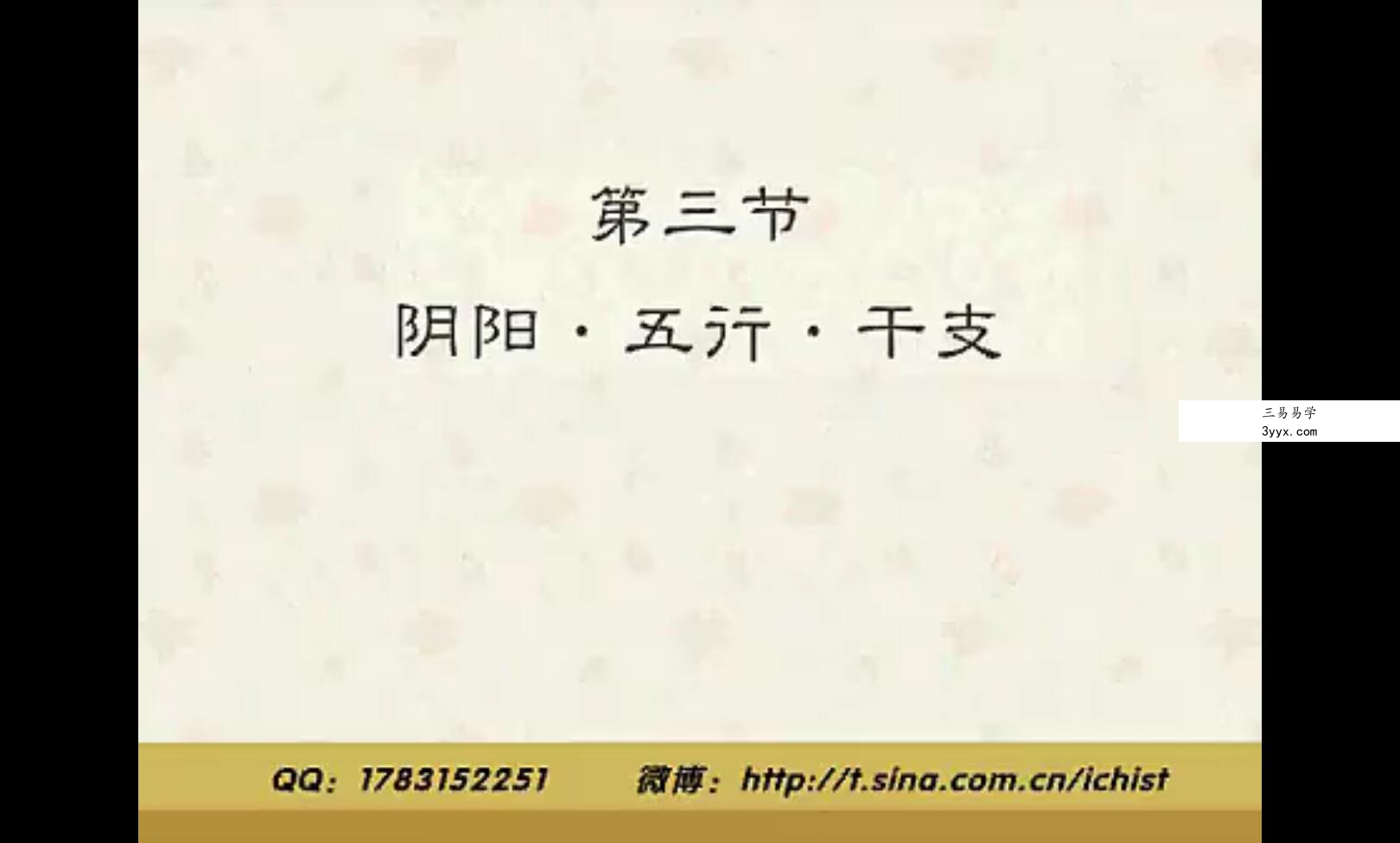 魏磊《漫画命理》 四柱八字0基础初学 资料图片