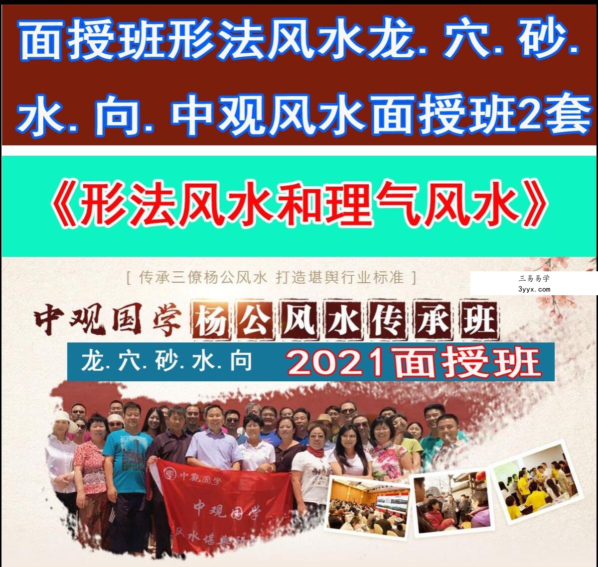 王进武《形法风水和理气风水》 资料图片