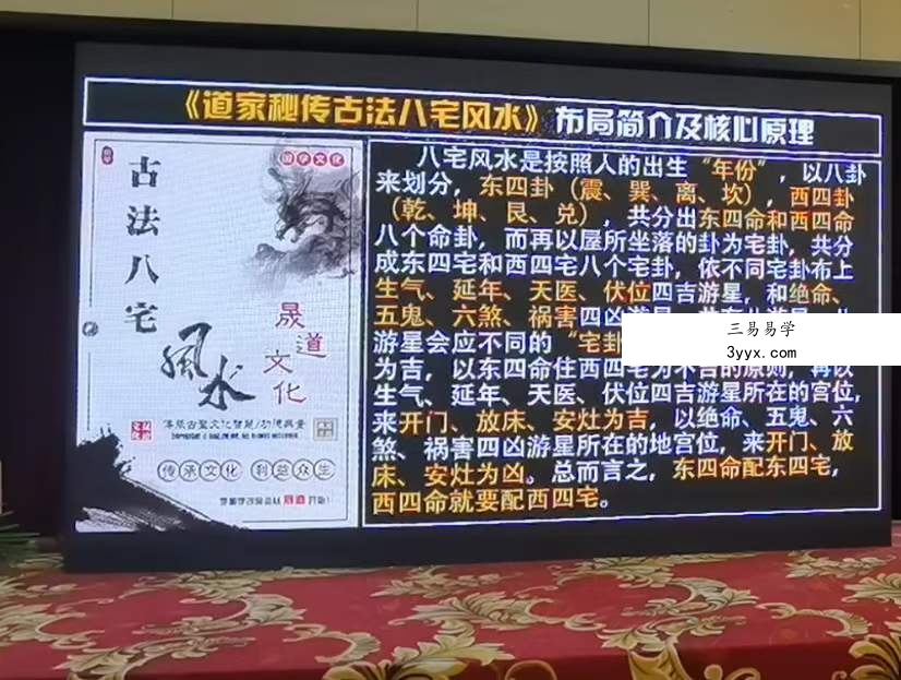 谷晟阳道家秘传古法风水进阶课程9集 资料图片