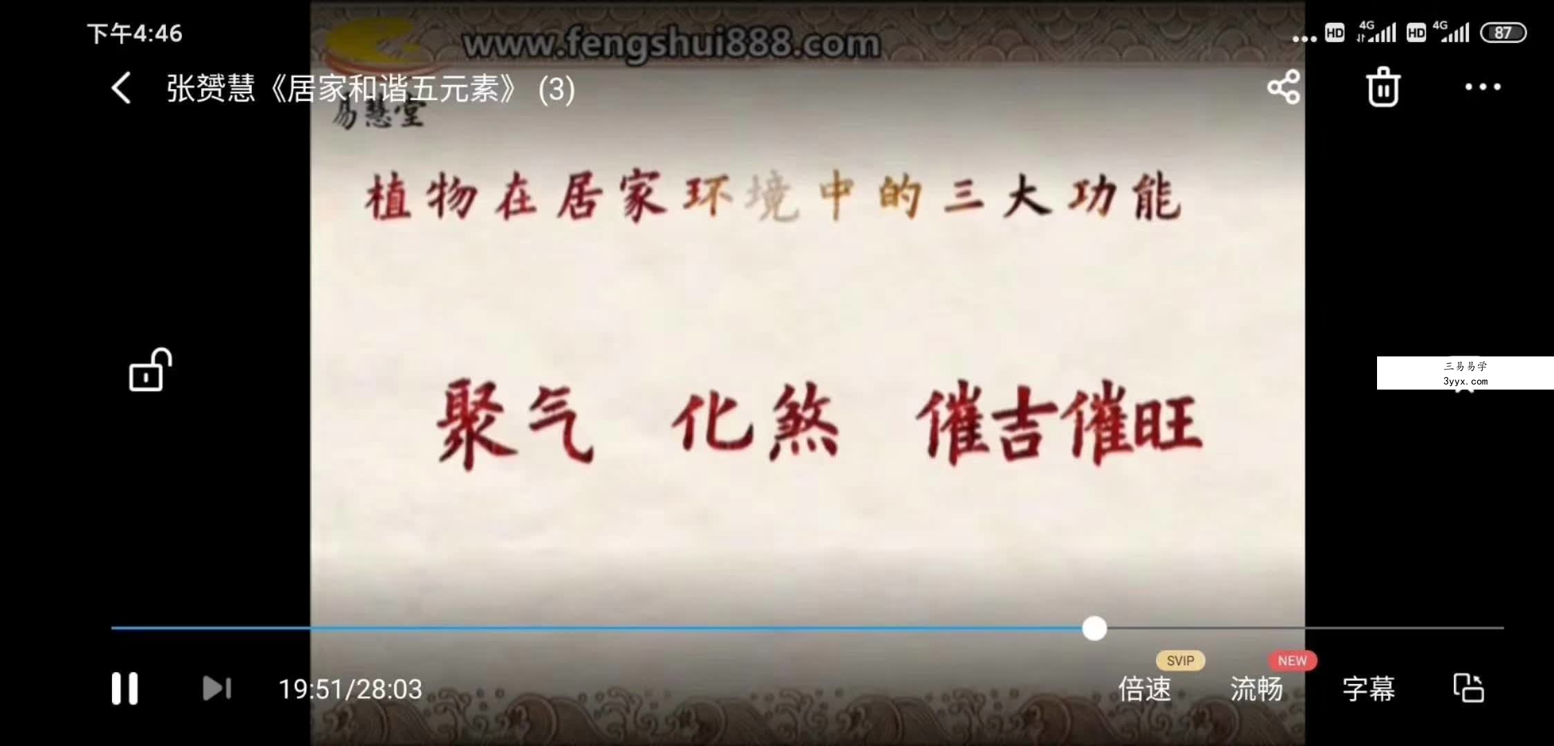 张赟慧 居家和谐五元素 资料图片