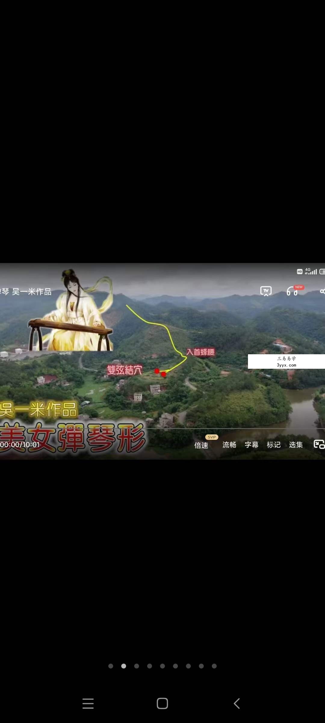 吴一米风水考察视频原版 移动云盘下载 资料图片