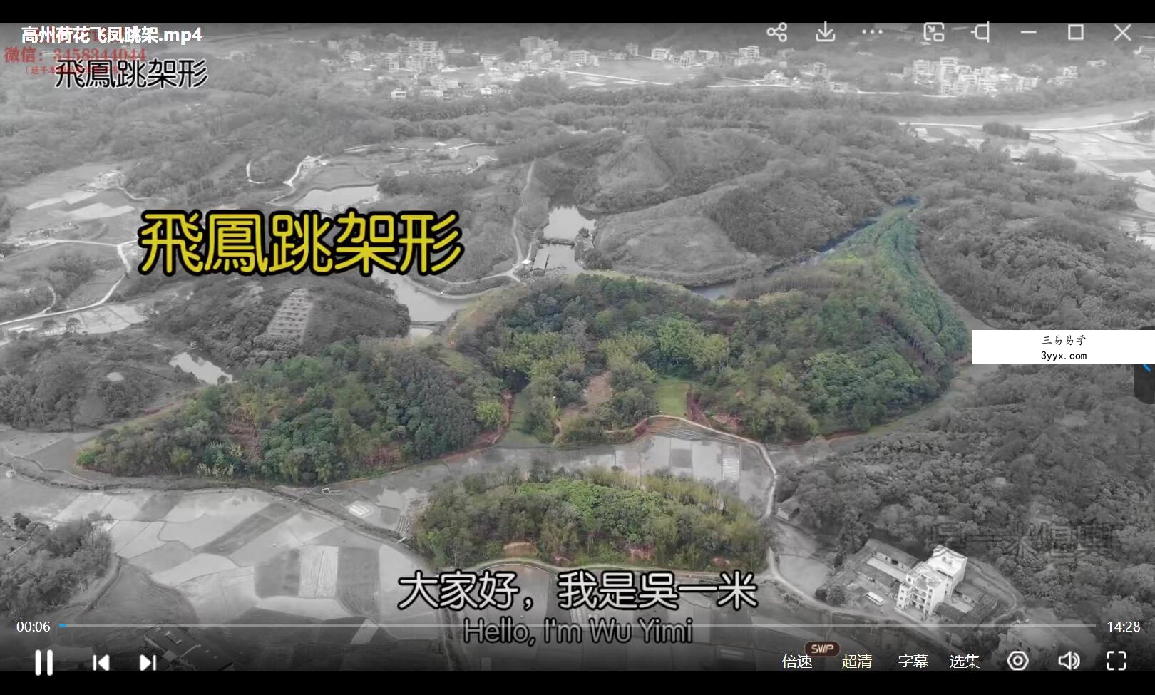 吴一米风水考察视频原版 移动云盘下载 资料图片