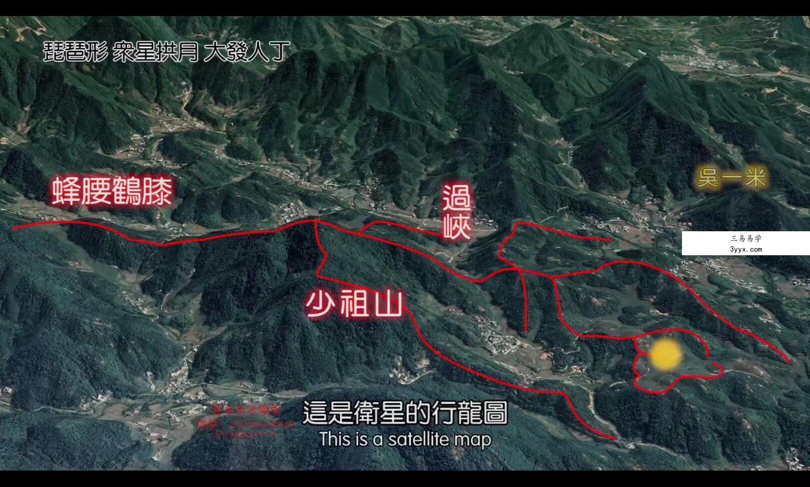 吴一米风水考察视频原版 移动云盘下载 资料图片