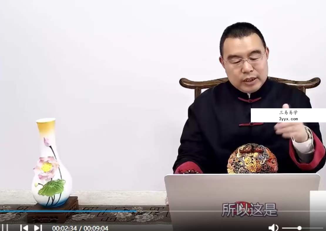 于知孚老师《家居风水催旺化解7大局》9集视频 资料图片