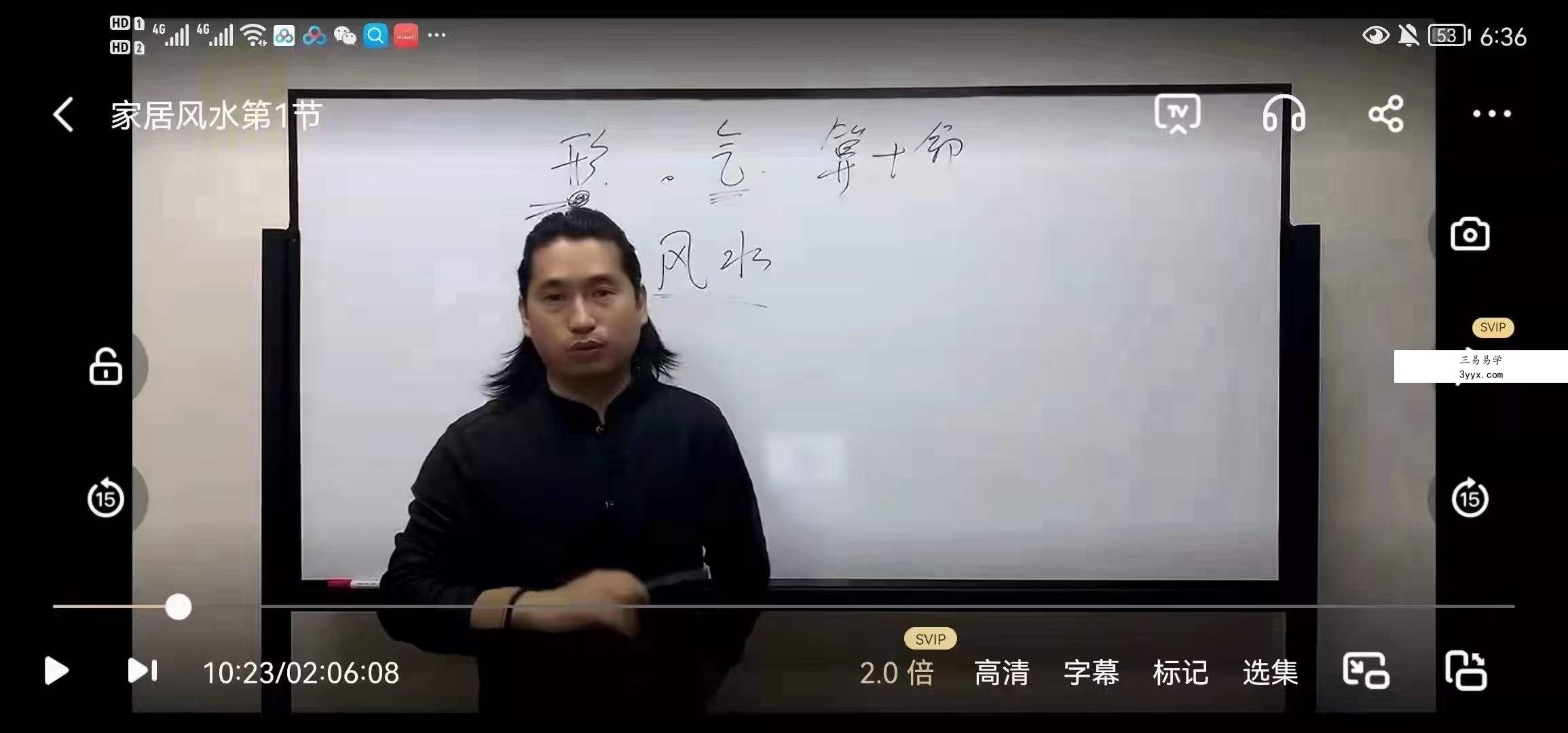 童坤元《家居风水实战班》视频7集 夸克网盘下载 资料图片