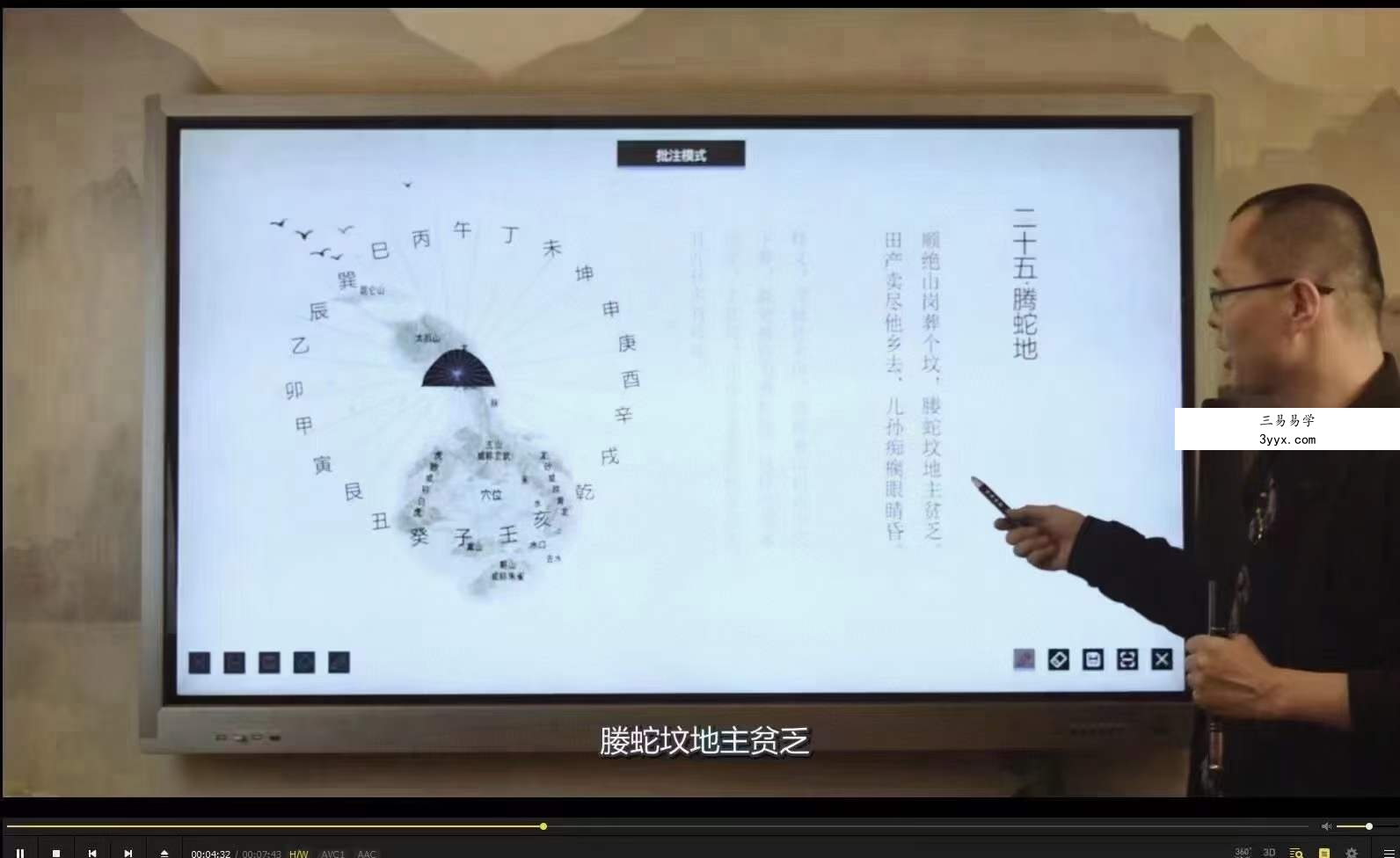禾丰老师金锁玉关风水线上视频课程 88集 夸克网盘下载 资料图片
