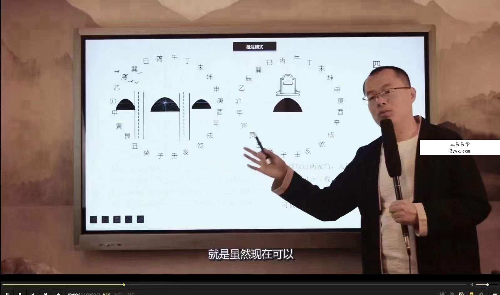禾丰老师金锁玉关风水线上视频课程 88集 夸克网盘下载 资料图片
