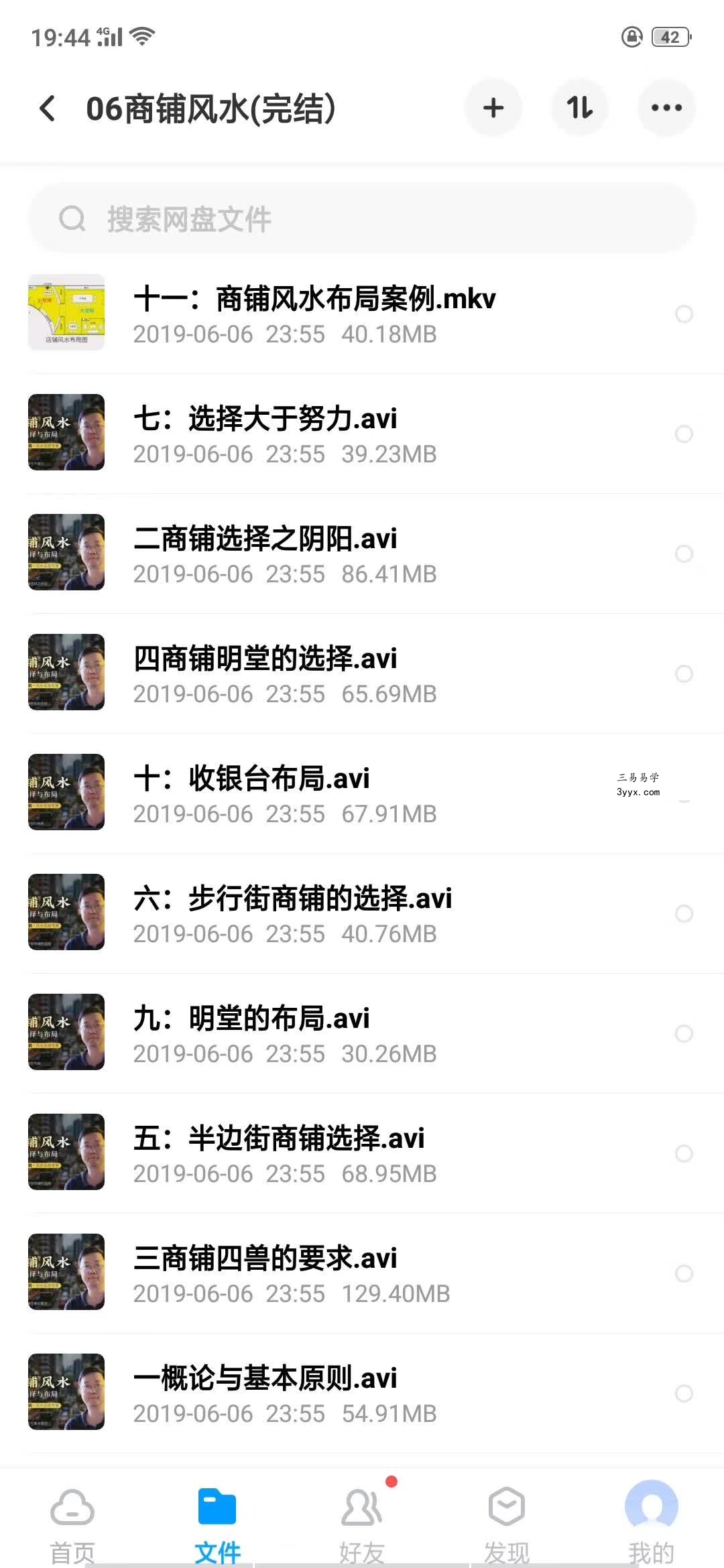 蒋闻鹤 商铺风水选择与布局 资料图片