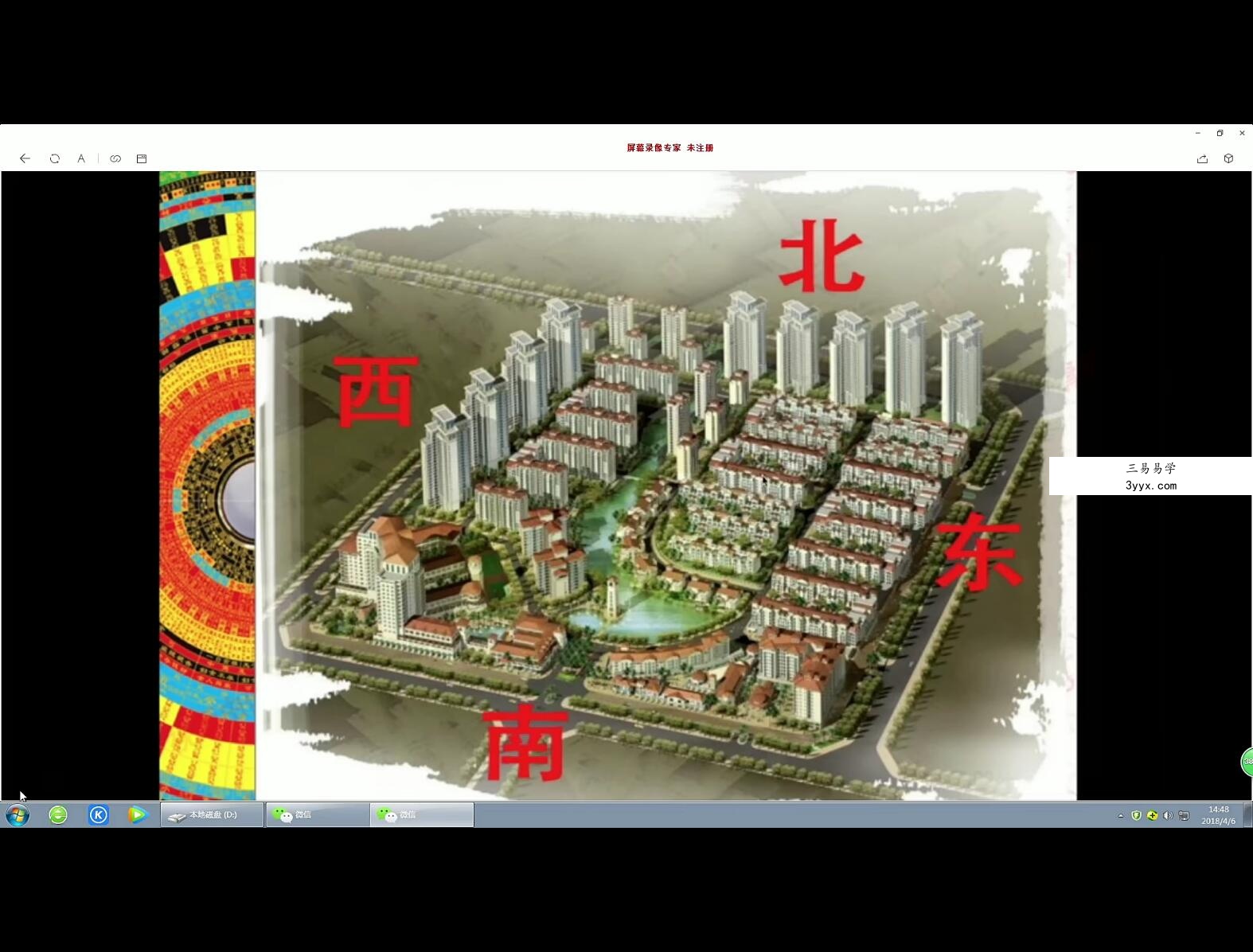 傅国清阴阳法风水城市农村杨公风水视频教程 57集 资料图片