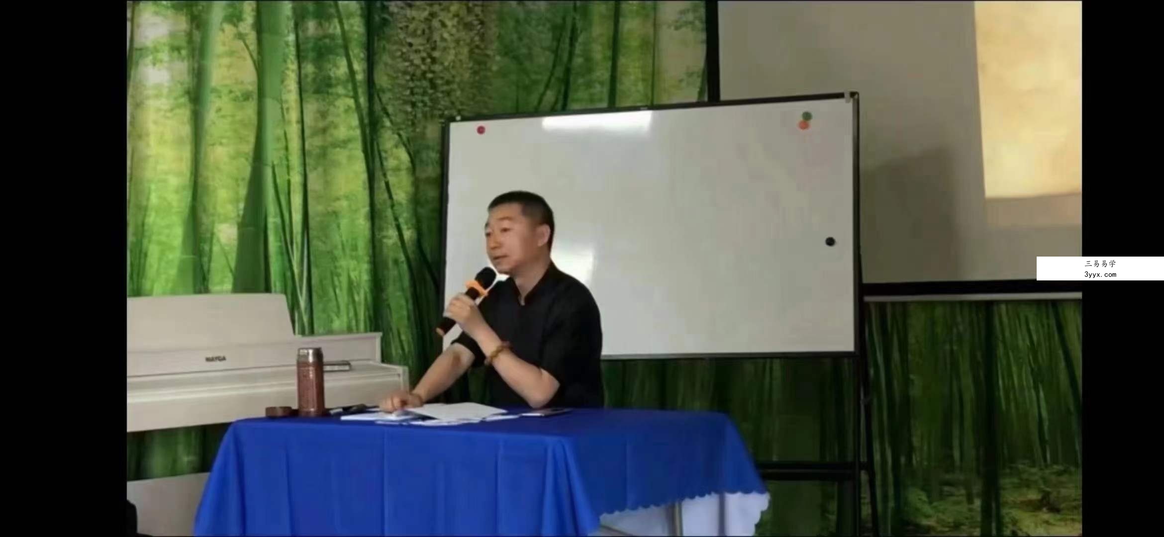 彭心融线下风水课程 建筑环境学 18集 资料图片