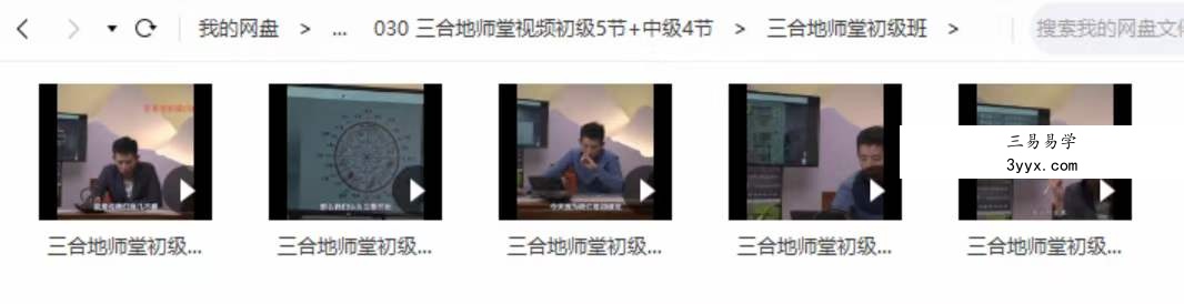 三合地师堂视频初级5节+中级4节 资料图片