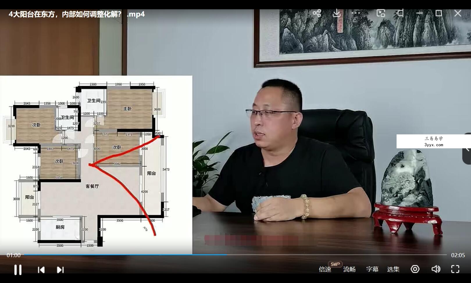 民间老师风水分析房子户型11集 资料图片