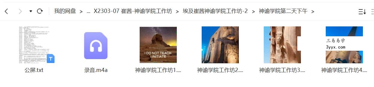 崔茜-神谕学院工作坊 资料图片