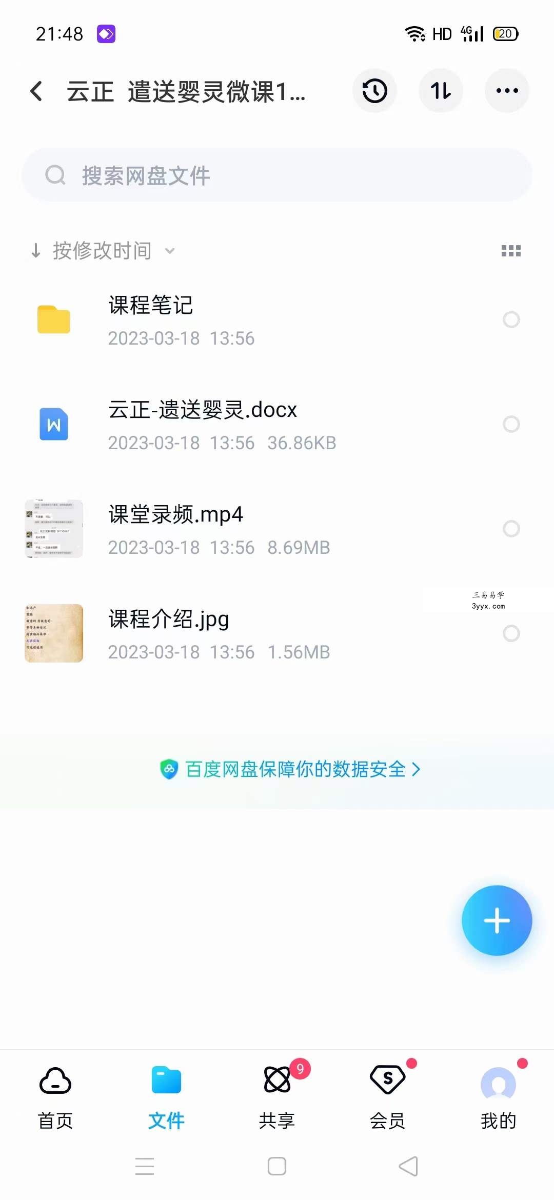 云正 遣送婴灵微课 资料图片