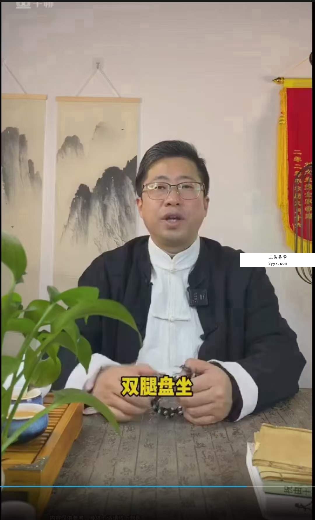 宏易 天医祝由术，秘法传承99项秘法【终身授课】44节视频 资料图片