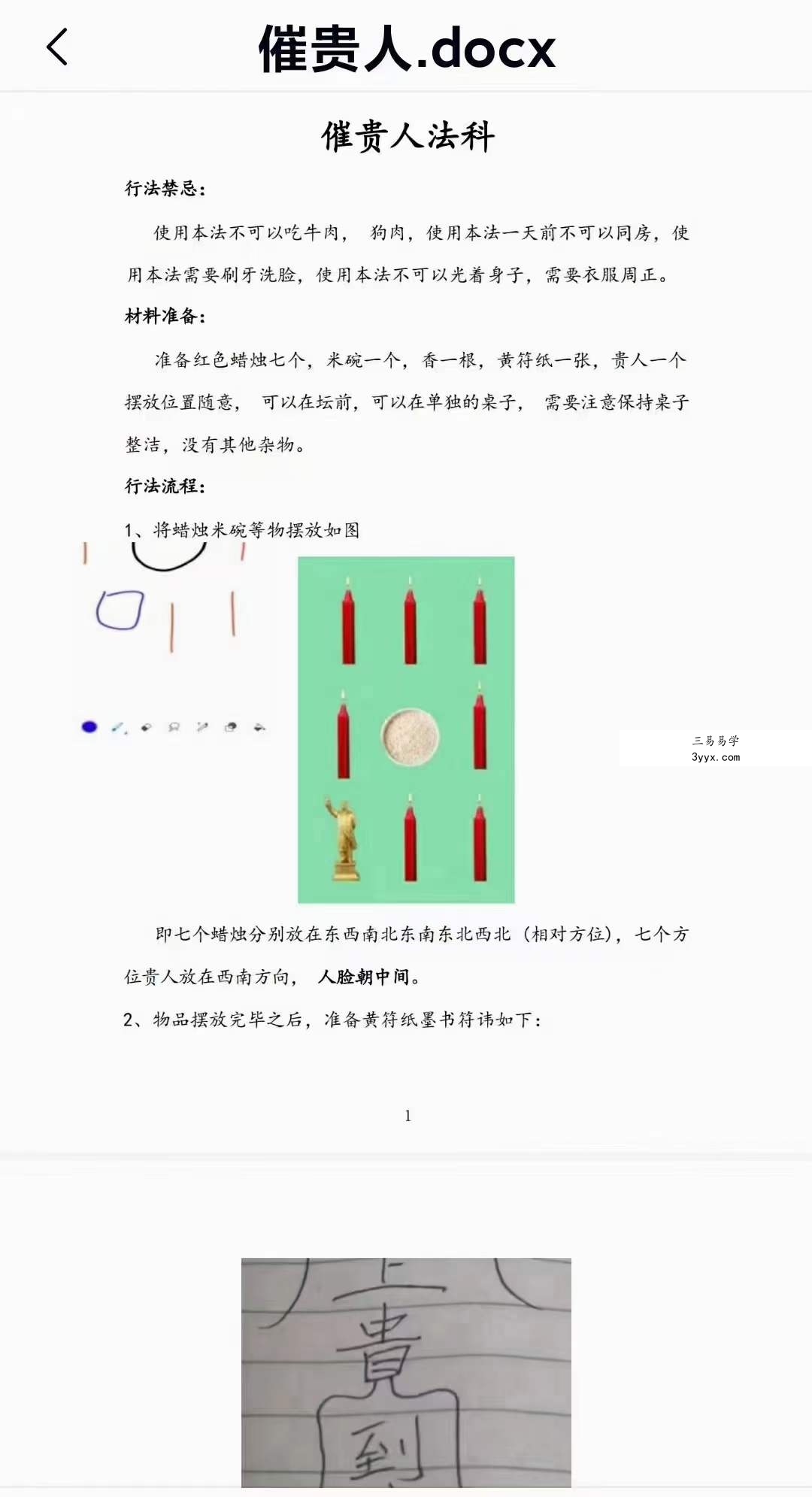 云正 催贵人法科微课 资料图片