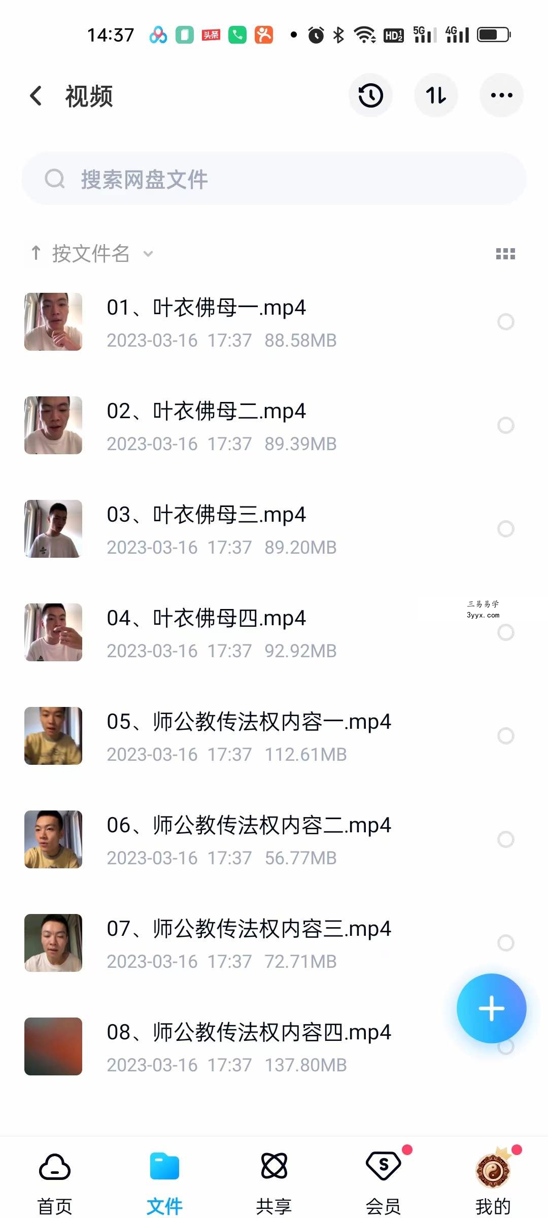 茅山师公法（一期） 资料图片