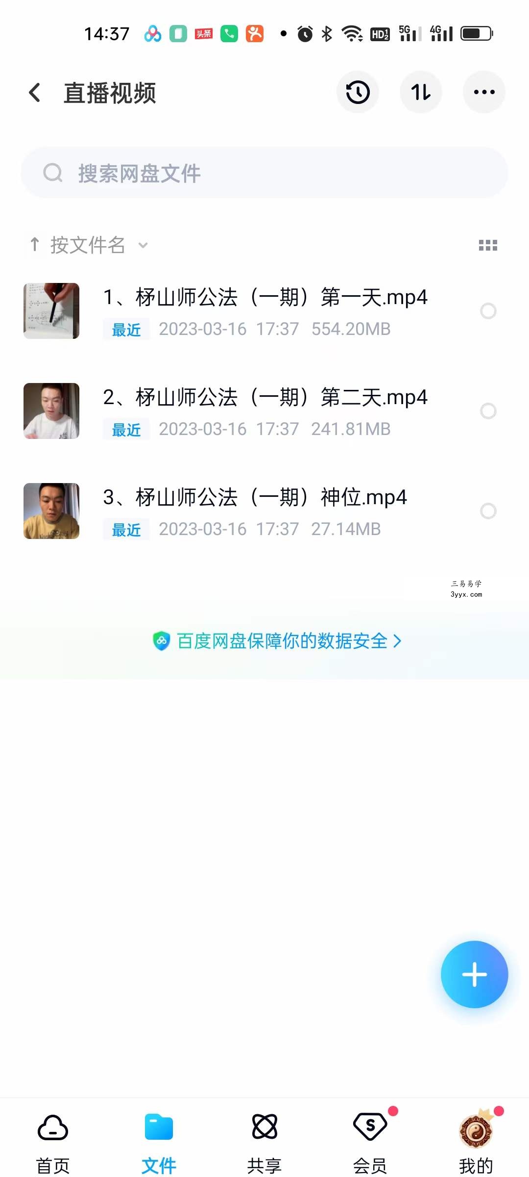 茅山师公法（一期） 资料图片