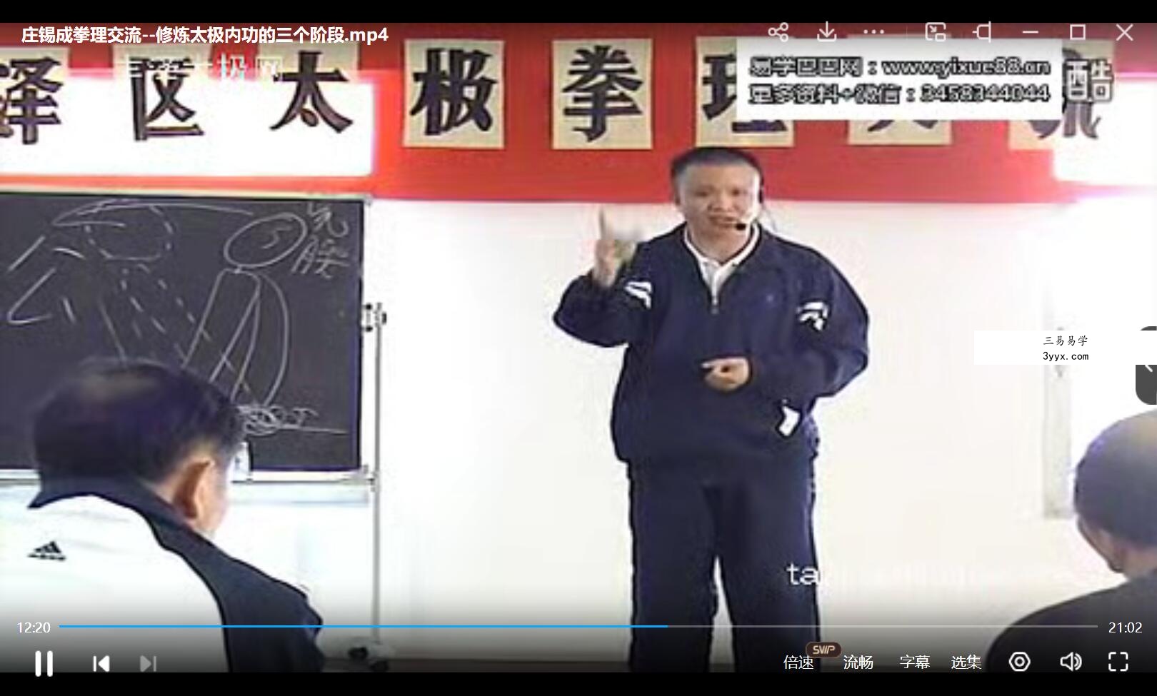 太极内功视频+电子书 资料图片