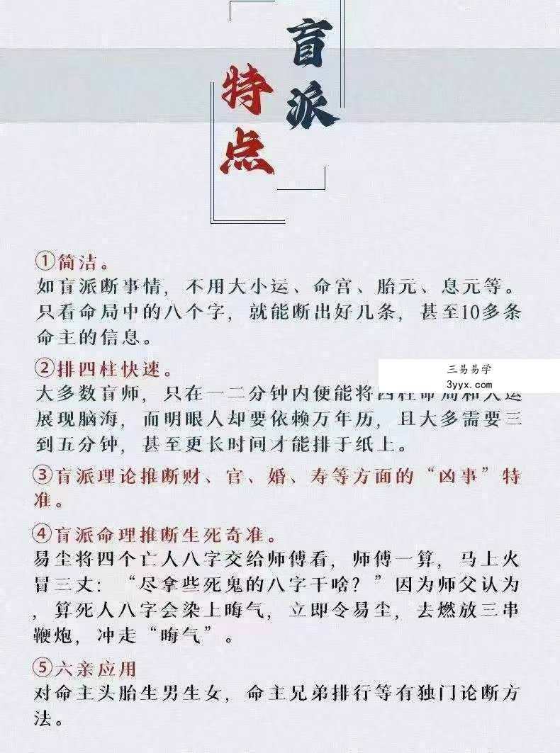 金‮门镖‬老人参体系 民间盲派八字课程48集 资料图片