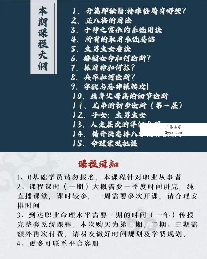 金‮门镖‬老人参体系 民间盲派八字课程48集 资料图片
