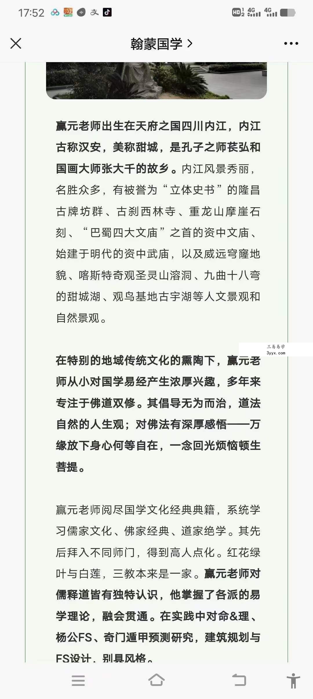 2023瀚蒙国学赢元玄空水风精修班《玄空风水2023》25集 资料图片