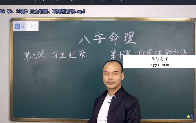 张念八字系统课（正课+辅导课）58集 资料图片