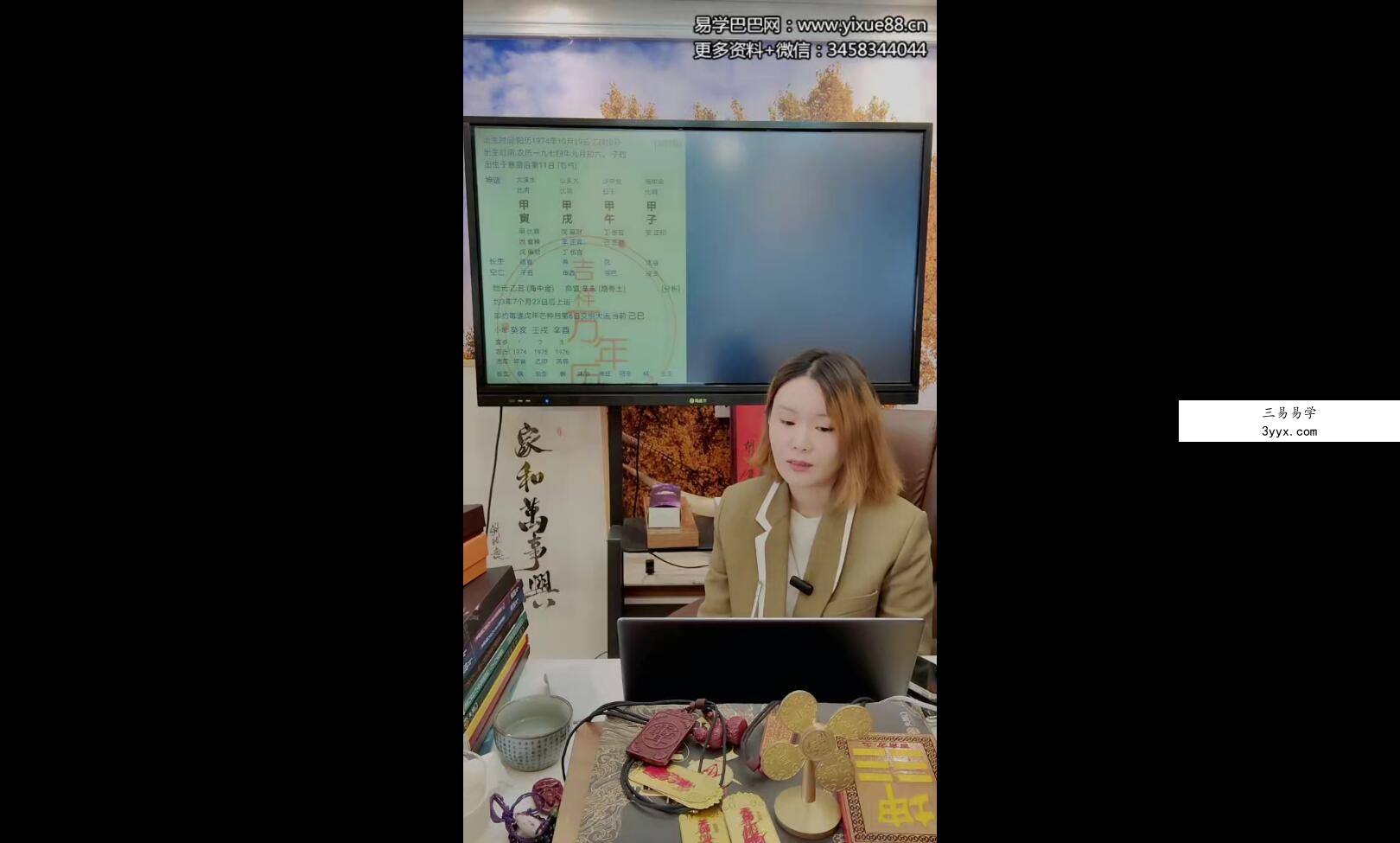 夏光明徒弟 曹美玲《地支刑冲破穿绝详情应事及化解》1集约7小时 资料图片
