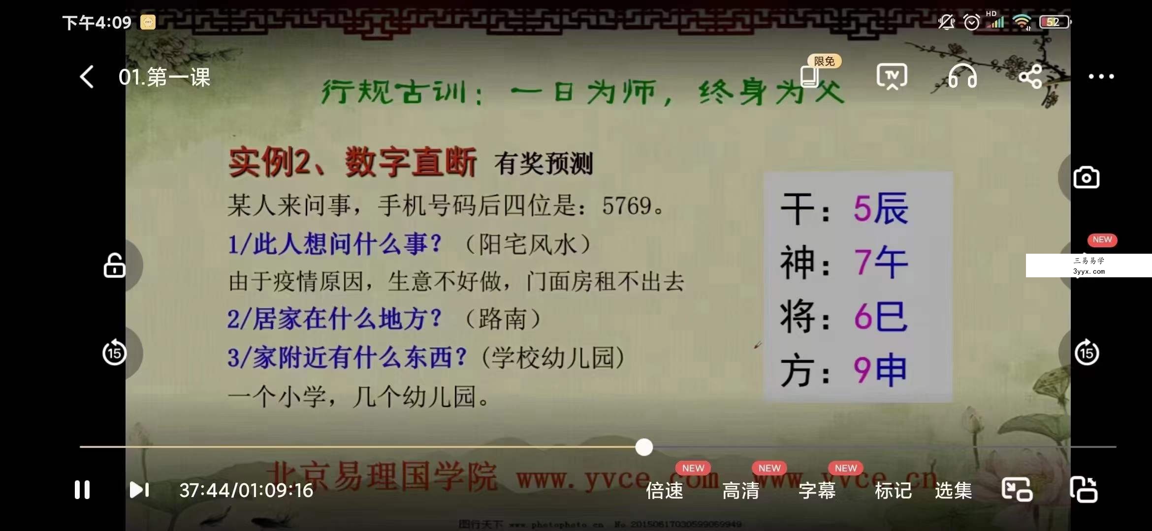 姜智元2022年9月金口直断实战班 资料图片