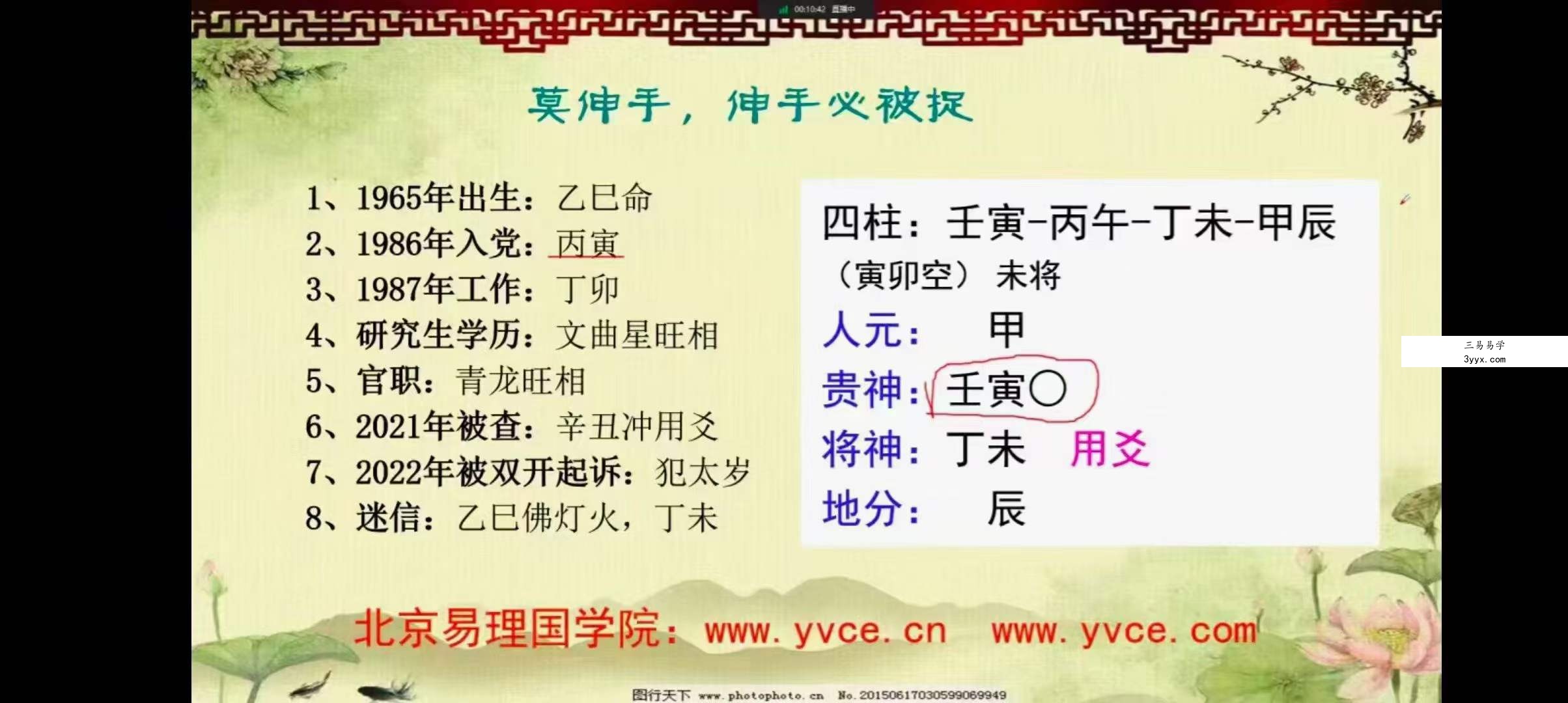 姜智元2022年9月金口直断实战班 资料图片